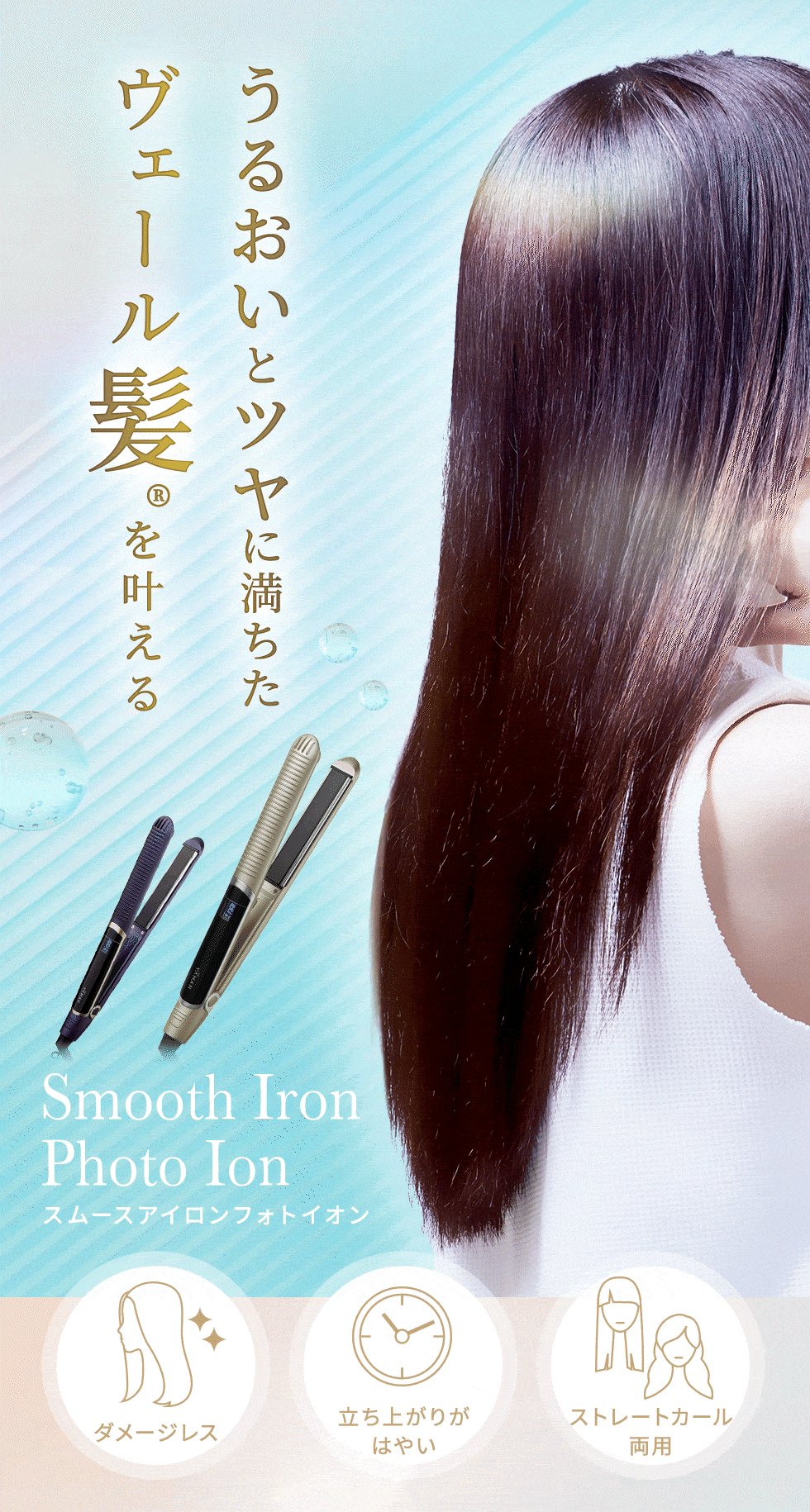 楽天市場】ヘアアイロン ストレート アイロン 2way 【ヤーマン公式