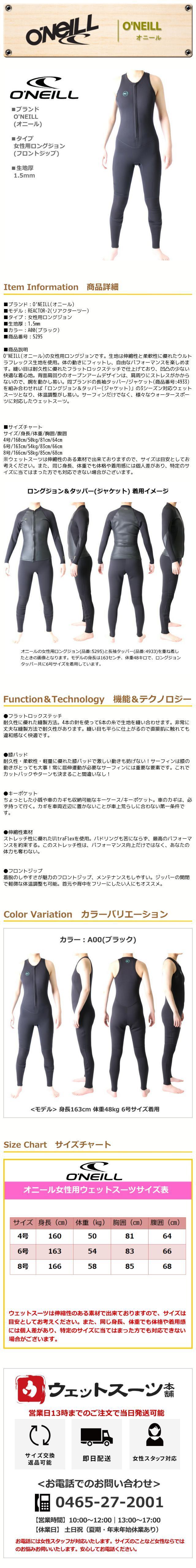 楽天市場】オニール ウェットスーツ 女性用 レディース ロングジョン