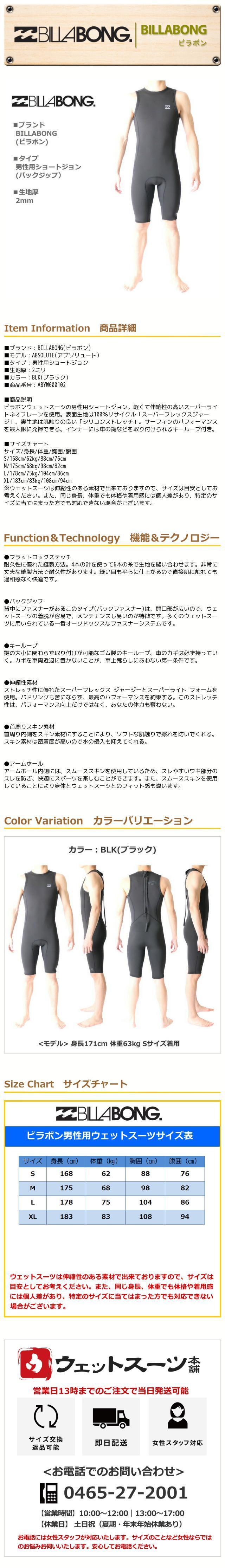 楽天市場】ビラボン ウェットスーツ メンズ ショートジョン ウエット