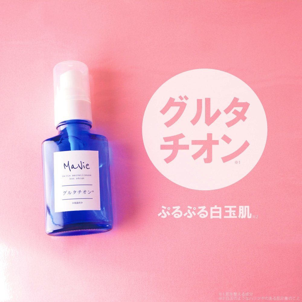 楽天市場】【日本製】グルタチオン美容液 30mL 高濃度 10,000ppm 純度