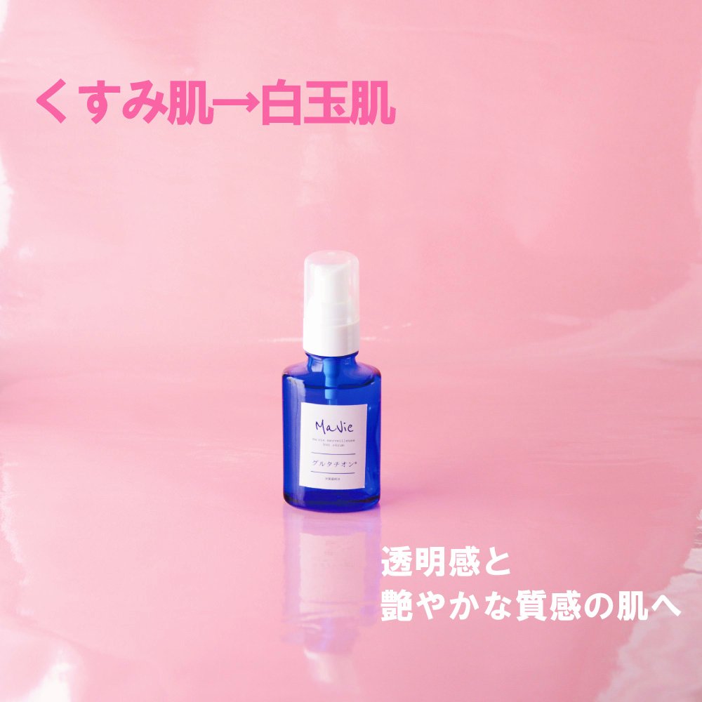 楽天市場】【日本製】グルタチオン美容液 30mL 高濃度 10,000ppm 純度