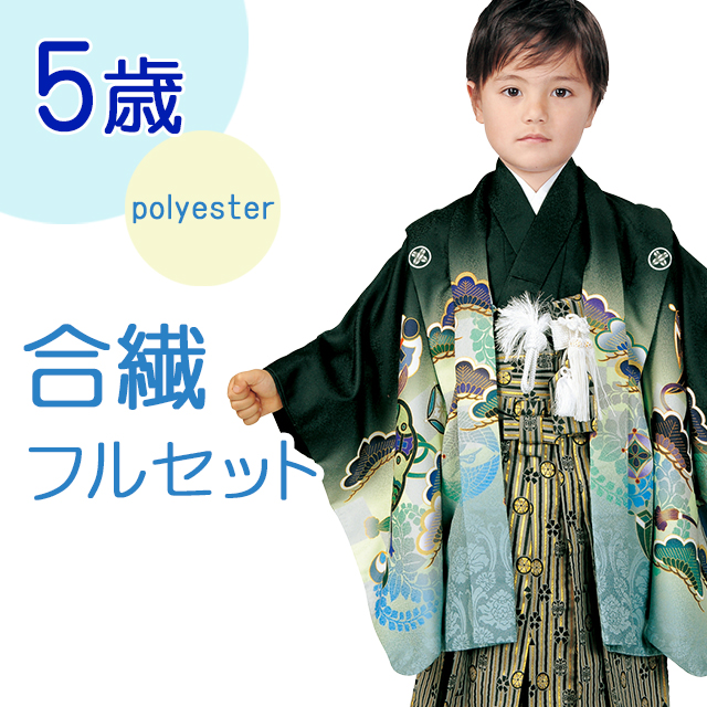 専用です☆京都岡重　５歳男の子七五三セット 楽天市場】 KYOETSUの商品一覧 > [お祝い・季節イベント] > 七五三 > 5