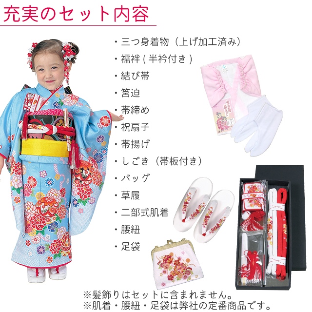 楽天市場】七五三 着物 3歳 フルセット “R・K (リョウコ・キクチ