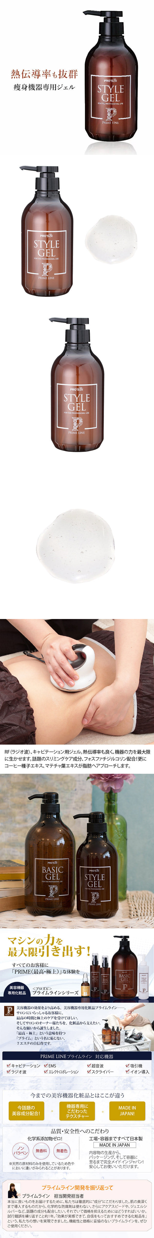 楽天市場】キャビテーションジェル 美顔器ジェル 業務用 プロズビ