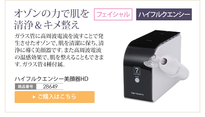 楽天市場】業務用 サロン用 イオン導入 美顔器 HD イオン導入器 イオン