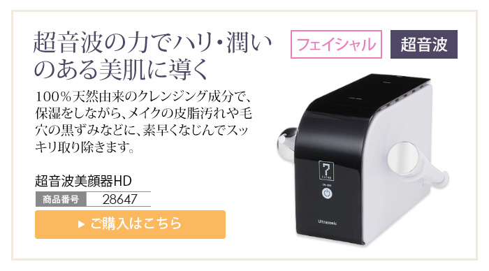 楽天市場】業務用 サロン用 イオン導入 美顔器 HD イオン導入器 イオン