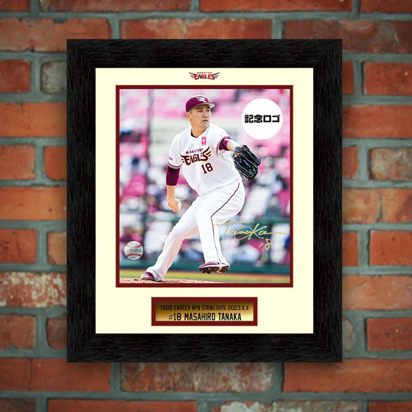 4/7(金)12:00】田中将大選手「NPB通算1500奪三振達成記念グッズ」発売