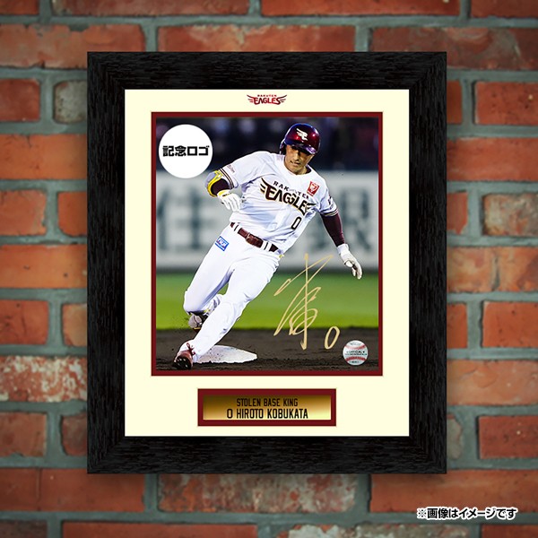 10/12(木)12:00】小深田大翔選手「最多盗塁者賞記念グッズ」発売