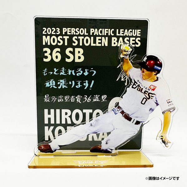 10/28(土)10:00】小深田 大翔選手「最多盗塁者賞」記念グッズ第二弾