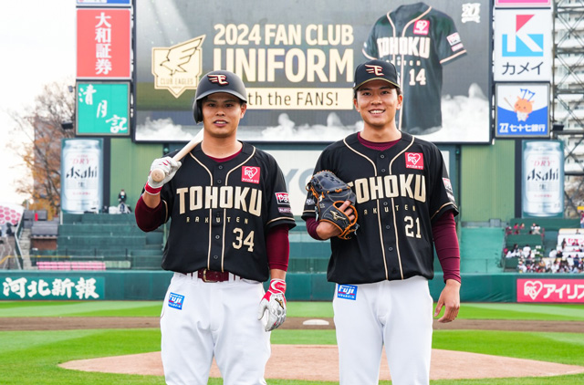 ファンクラブユニフォーム2024」デザイン決定! - 東北楽天ゴールデン
