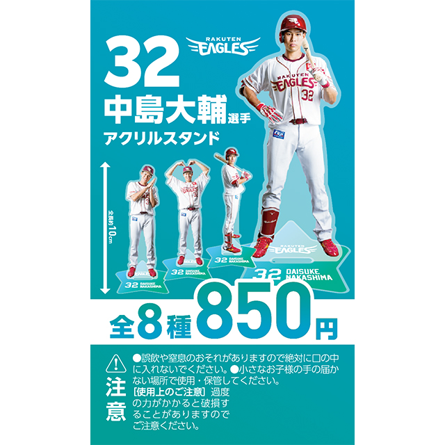 9/27(金)】受注販売決定!2024PLAYERSグッズ阿部選手・岡島選手・中島