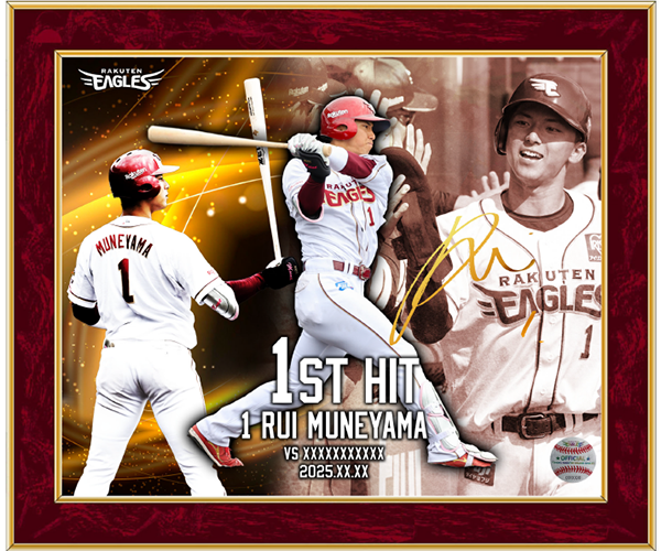 3/29(土)12:00】宗山塁選手「プロ初ヒット記念グッズ」発売