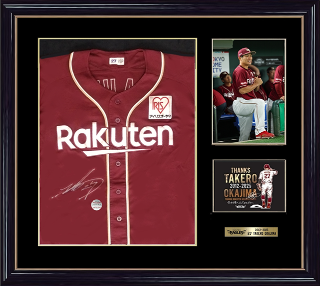 10/28(火)12:00】岡島 豪郎選手 引退記念グッズ第二弾発売