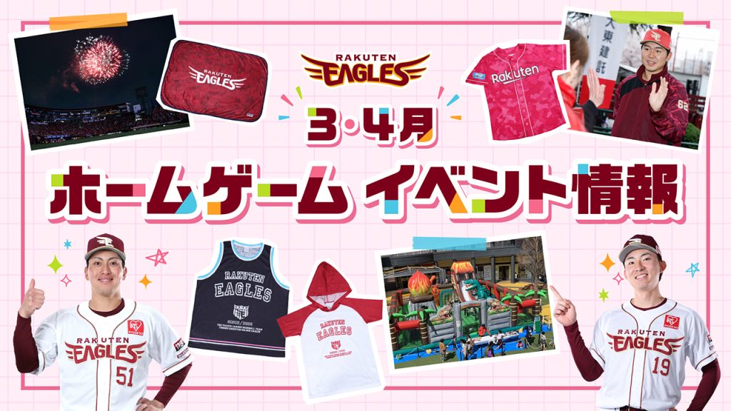 スペシャルチケット】8/2(火)～4(木)はお得なドリンク引換券付き