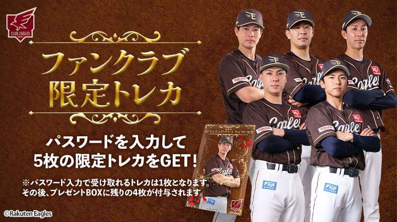 9/5(金)】選手漢字刺繍ユニフォーム受注販売決定!＠オンラインショップ