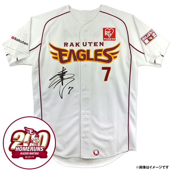 5/1(月)21:00】松井稼頭央選手 日本通算200本塁打達成 直筆サイン入り