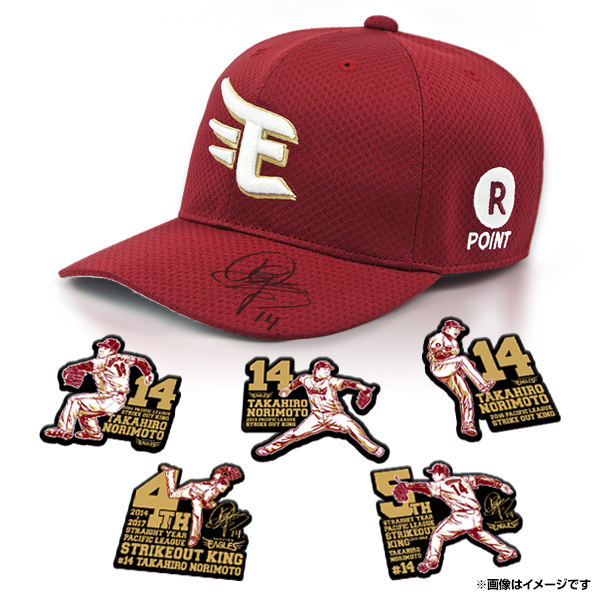 10/19(金)21:00】則本昂大選手 5年連続奪三振王獲得記念商品 予約受付