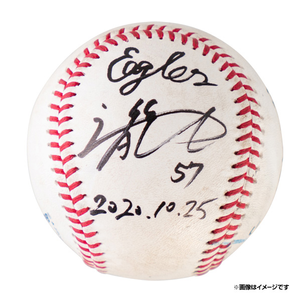 11/19(木)12:00～】10月ヒーロープレート＆ボール発売に、渡辺直人選手