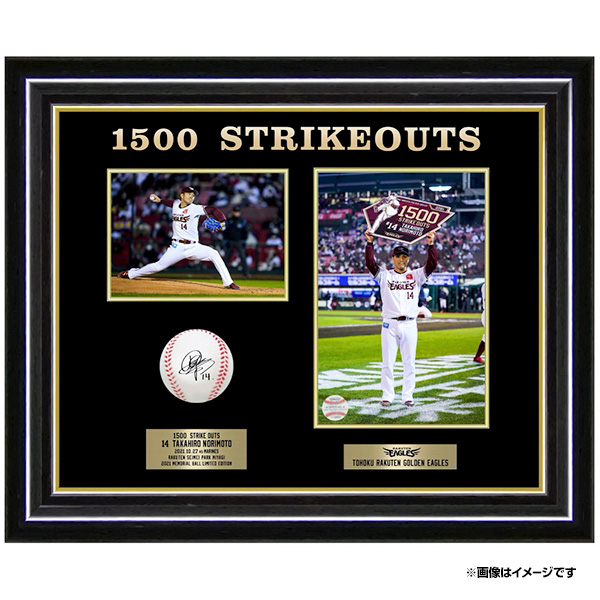 則本昂大選手 1500奪三振記念 直筆サイン入りサインボール＆フォト