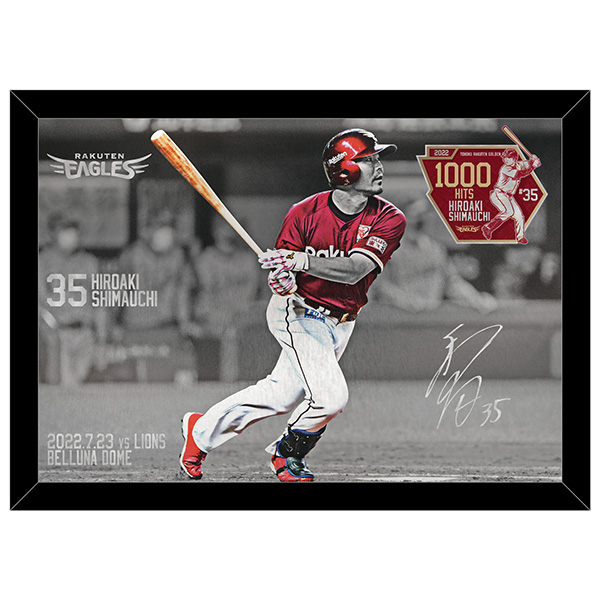 8/6(土)12:00】島内宏明選手「1000安打達成記念グッズ」発売