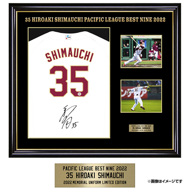 11/26(土)13:00】島内宏明選手「ベストナイン受賞記念グッズ」発売