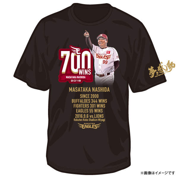 梨田昌孝監督 監督通算700勝記念チケット＆記念商品発売! - 東北楽天