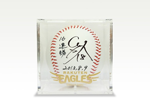 田中将大選手開幕16連勝達成！直筆サイン入りグッズなど記念グッズ発売