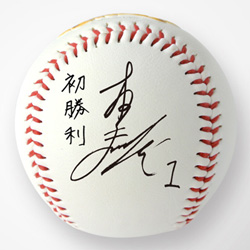 松井裕樹選手「プロ初勝利記念」グッズ発売！ - 東北楽天ゴールデン