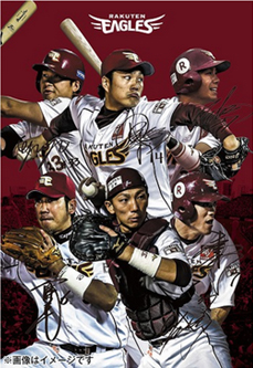 まもなく終了】セブン-イレブン限定!野球チケットを購入で、直筆サイン