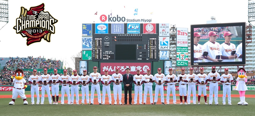 4/18（金）いよいよ「チャンピオンリングレプリカ」プレゼント