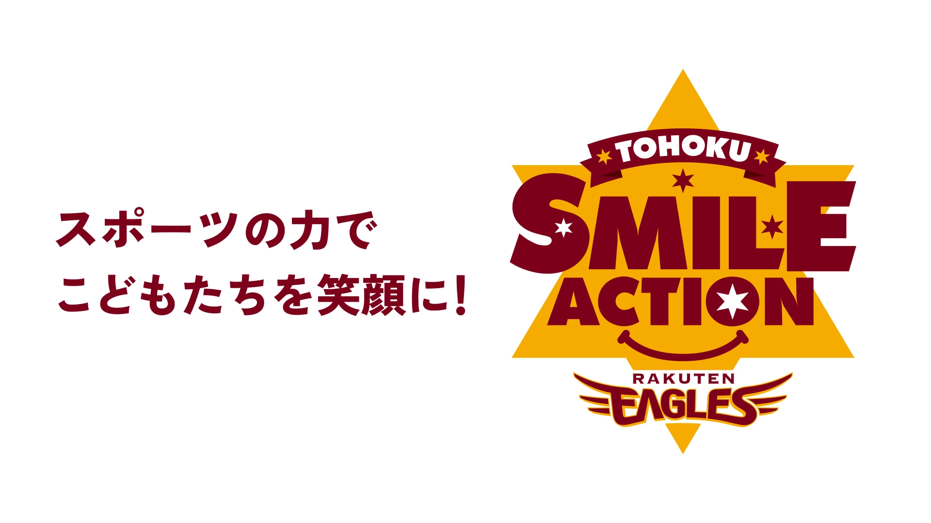 古川侑利選手「プロ初勝利記念グッズ」発売決定! - 東北楽天ゴールデン