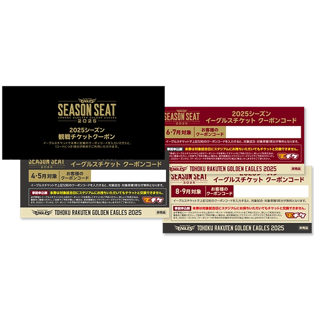 シートオーナーズクラブ特典｜2026 年間シート｜東北楽天ゴールデン