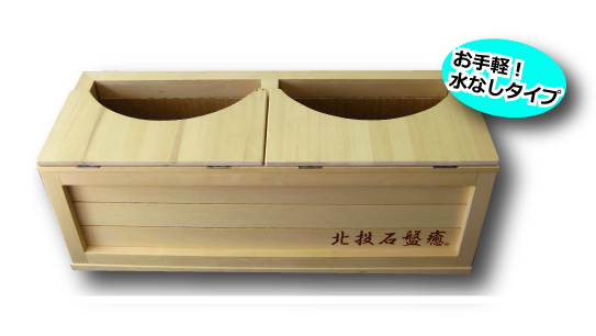 足温浴 （あしおんよく） | 株式会社ラクトは水なし足湯・岩盤浴ベッド