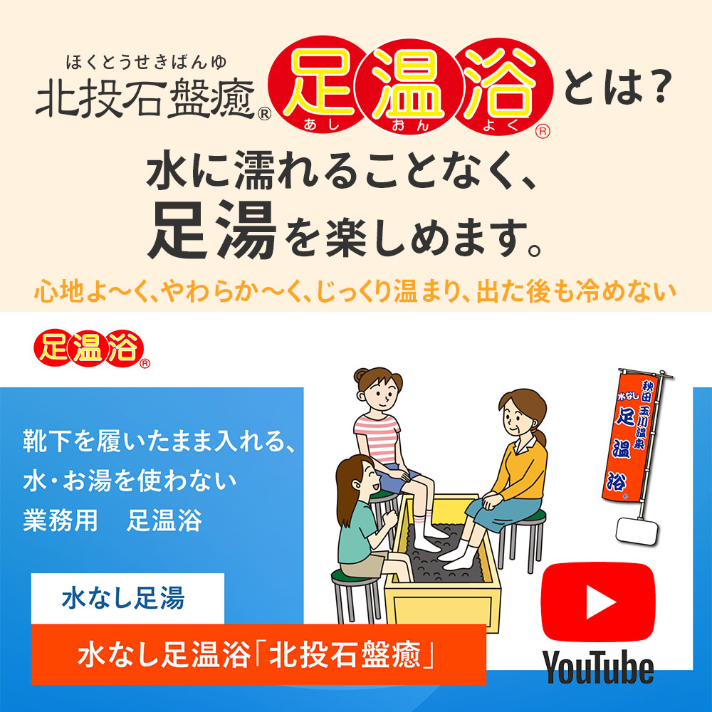 株式会社ラクト｜水なし足湯・岩盤浴ベッドの総発売元【公式】
