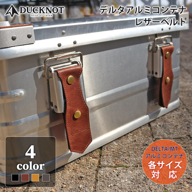 新色追加！】＜送料無料＞DUCKNOT デルタアルミコンテナ レザーベルト