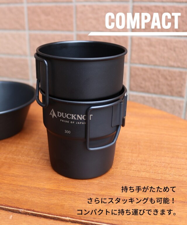 DUCKNOT スタッキングマグ 300 DUCKNOT 直営店