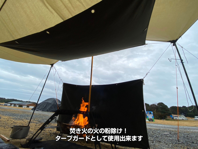 送料無料＞ SPLASH FLASH 難燃タープガード