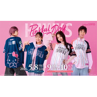 福岡ソフトバンクホークス】ピンクフルユニフォーム2026デザインが決定