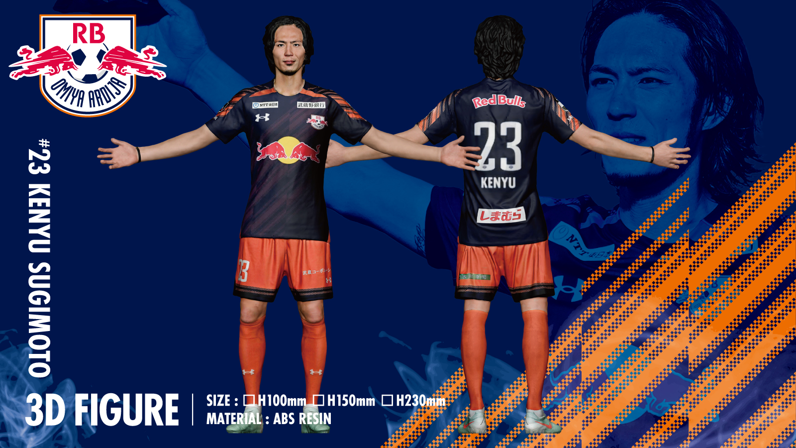 杉本健勇 選手 3Dフィギュア」受注販売のお知らせ｜RB大宮