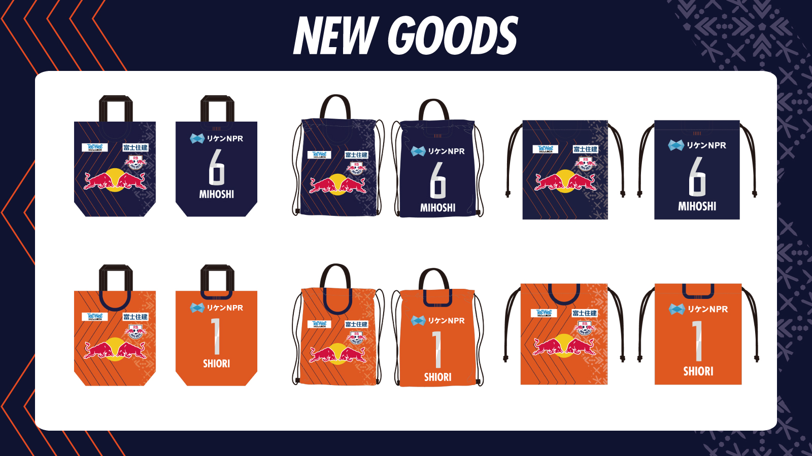 2025/26WOMEN開幕受注グッズまつり 第1弾」実施のお知らせ｜RB大宮