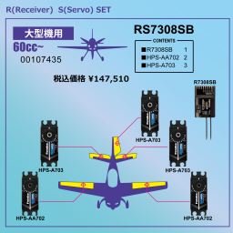 S-A400 | 双葉電子工業株式会社 ラジオコントロール