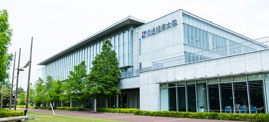 キャンパスライフ｜流通経済大学