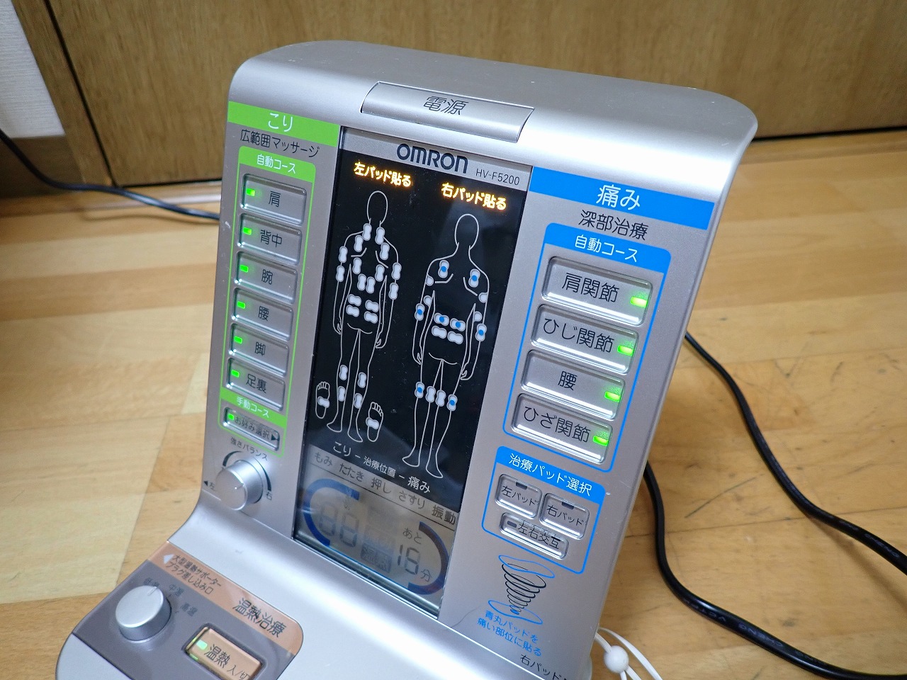 電位治療器 OMRON HV-F5200 オムロン 肩 腕 背中 腰 脚 足裏 たたき