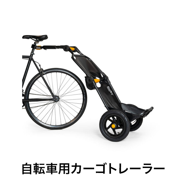 公式バーレー(Burley)自転車用ベビーカー,サイクルトレーラー