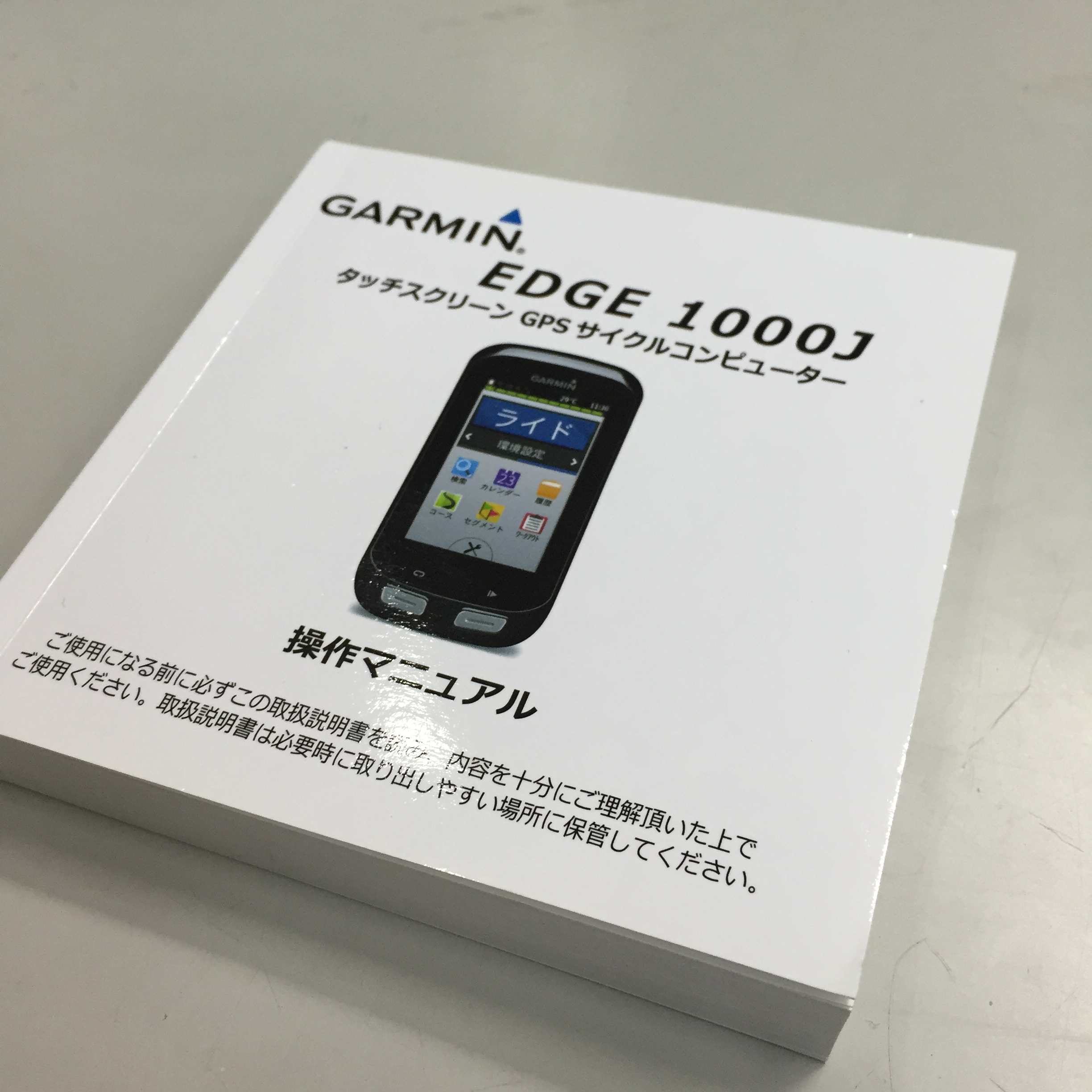 史上最強のサイクルコンピューター：ガーミン エッジ1000Jの魅力を紹介