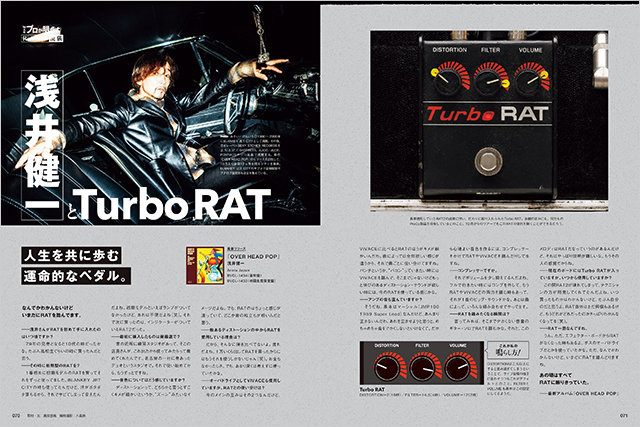 ギター・マガジン 2024年11月号|MAGAZINES|リットーミュージック