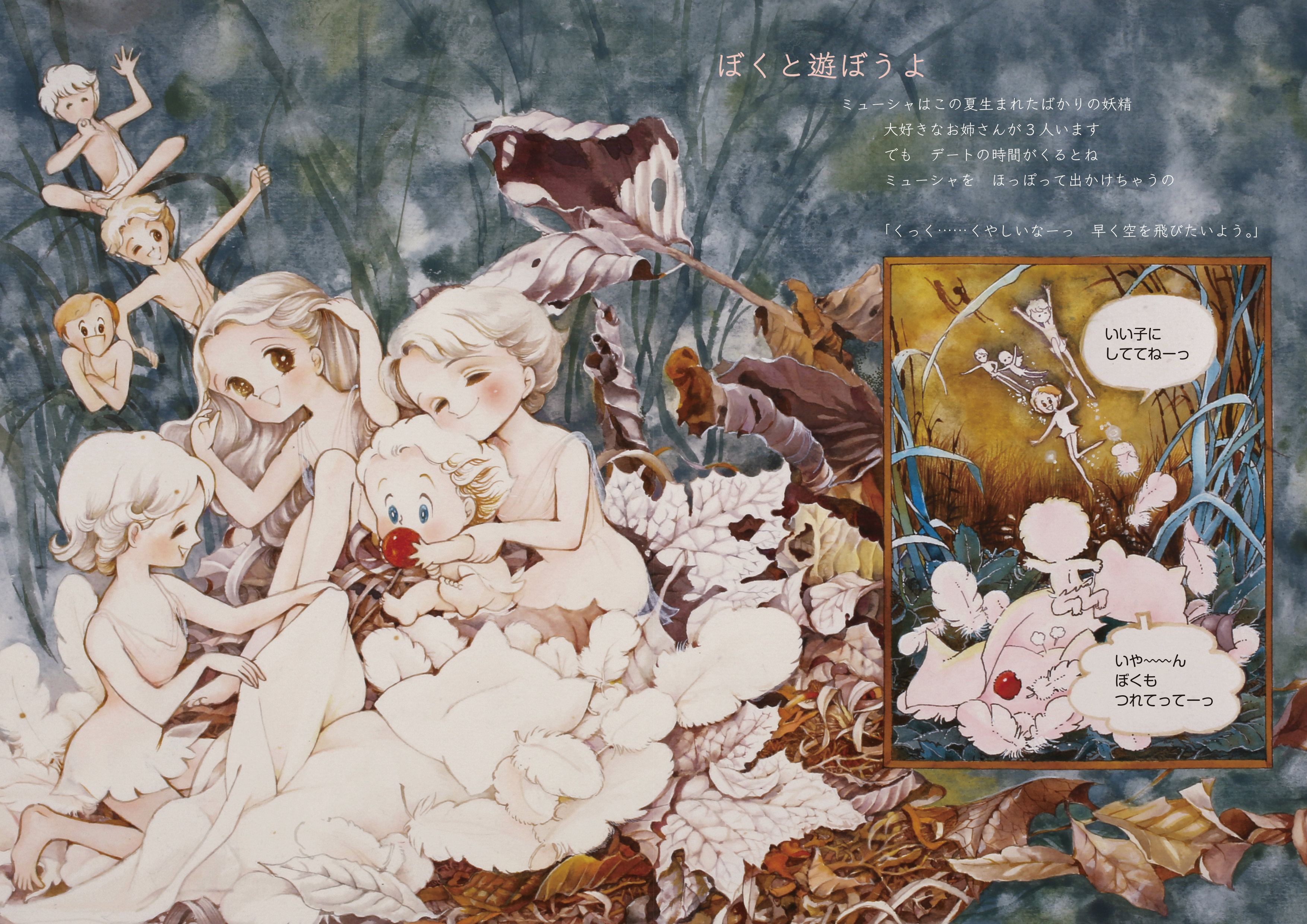 文月今日子の世界 最上級のロマンス・メイカー|商品一覧|リットー