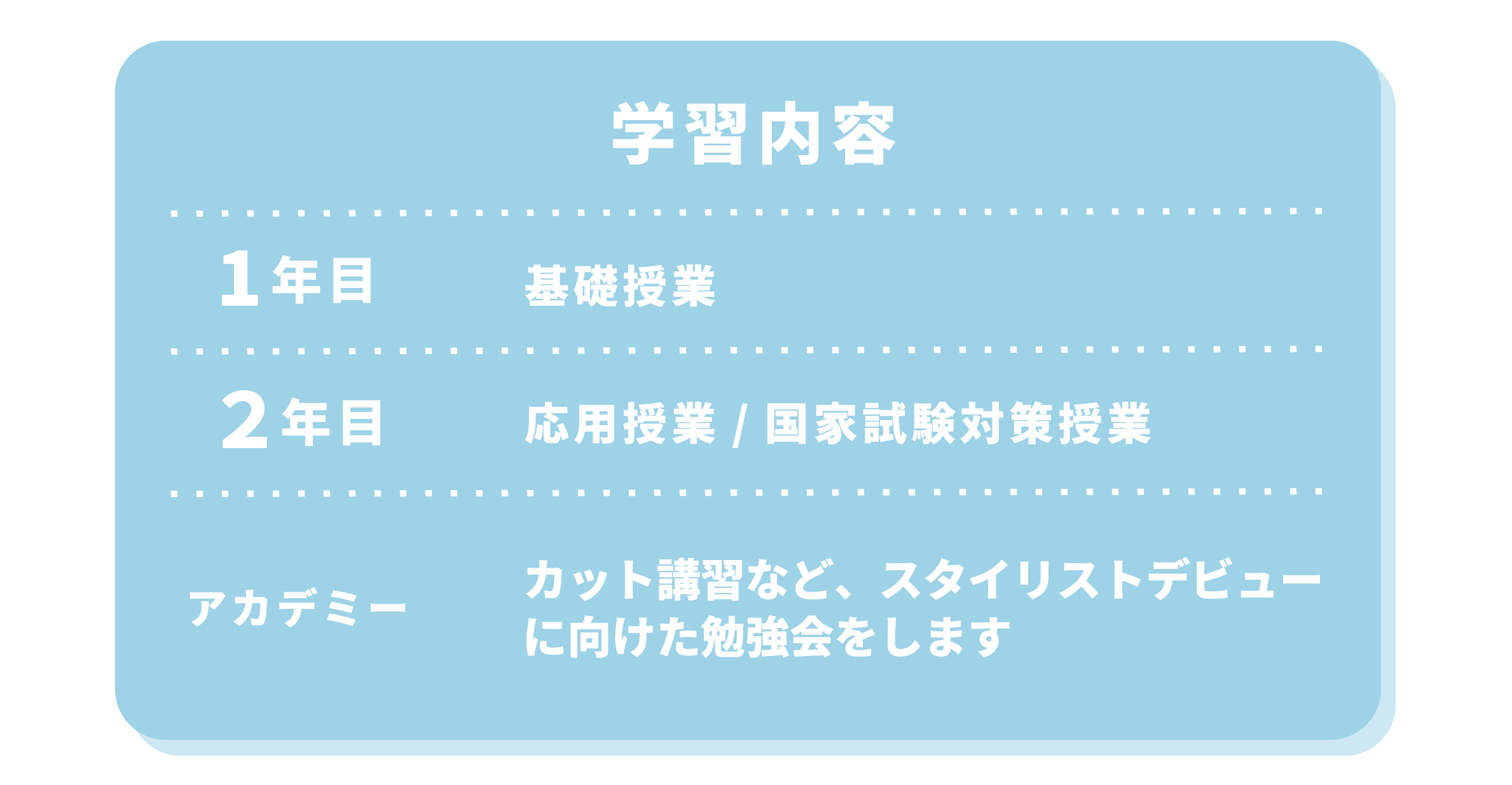 学科紹介・理容科産学連携実践型コース | 【公式】国際理容美容専門