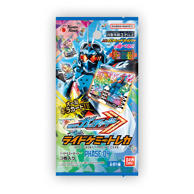 ライドケミートレカ 公式サイト｜仮面ライダーガッチャード