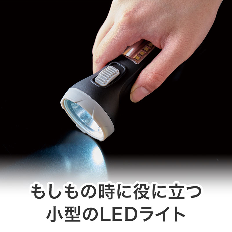 災害対策！ストラップ付き 2way LEDライト｜防災グッズ｜在庫対応